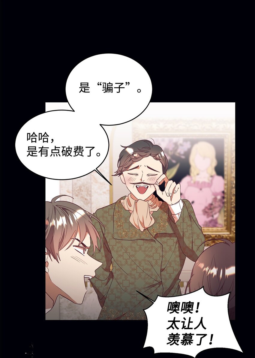 55 三皇子(1/2)-第56话