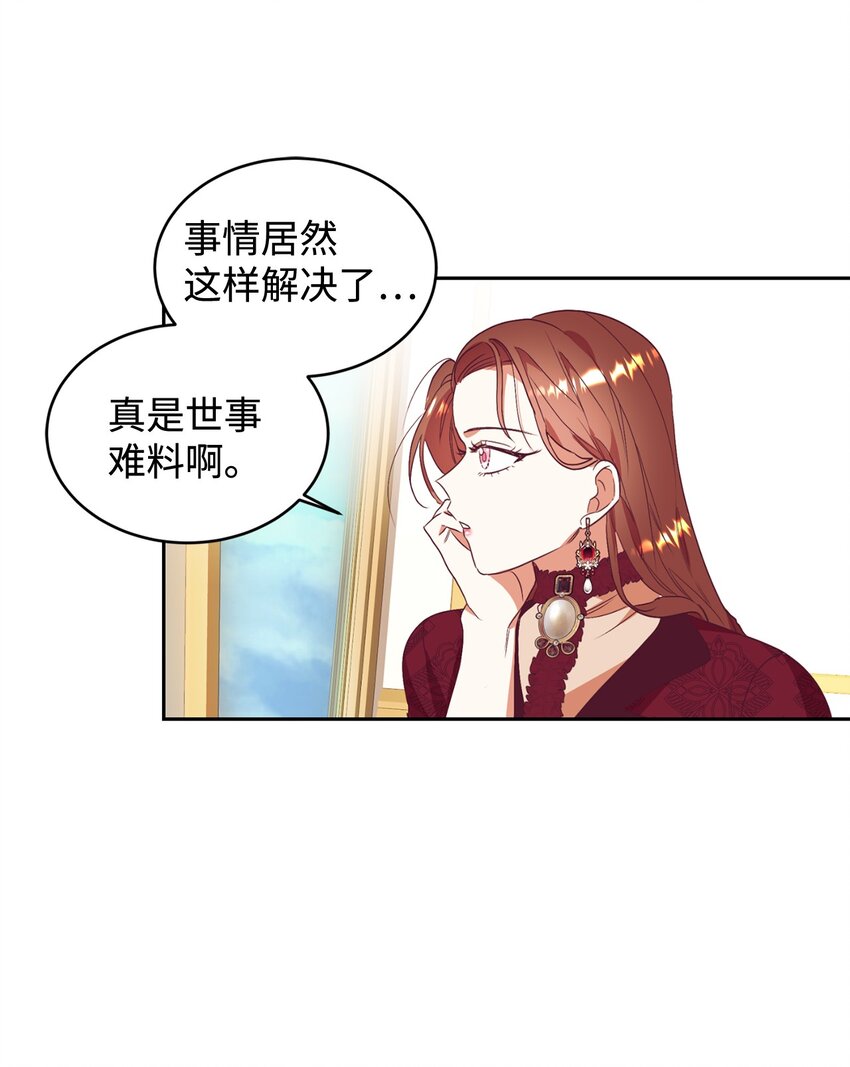 55 三皇子(1/2)-第56话
