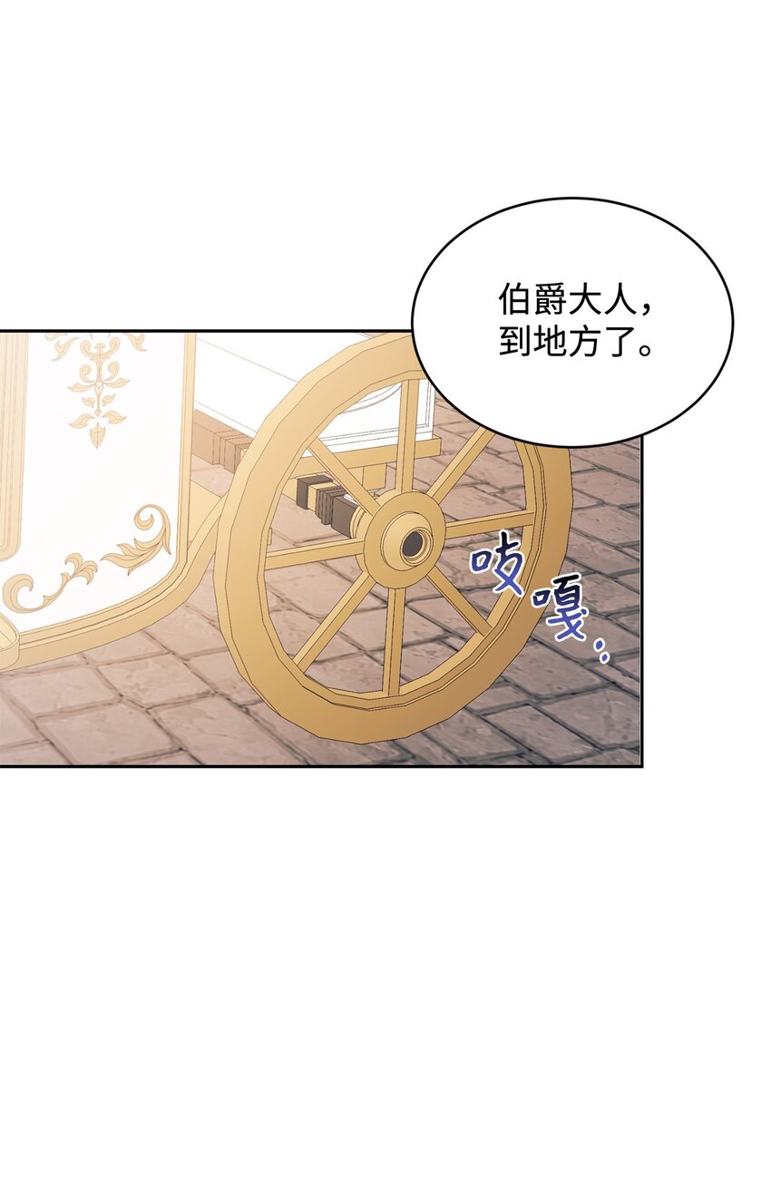 55 三皇子(1/2)-第56话