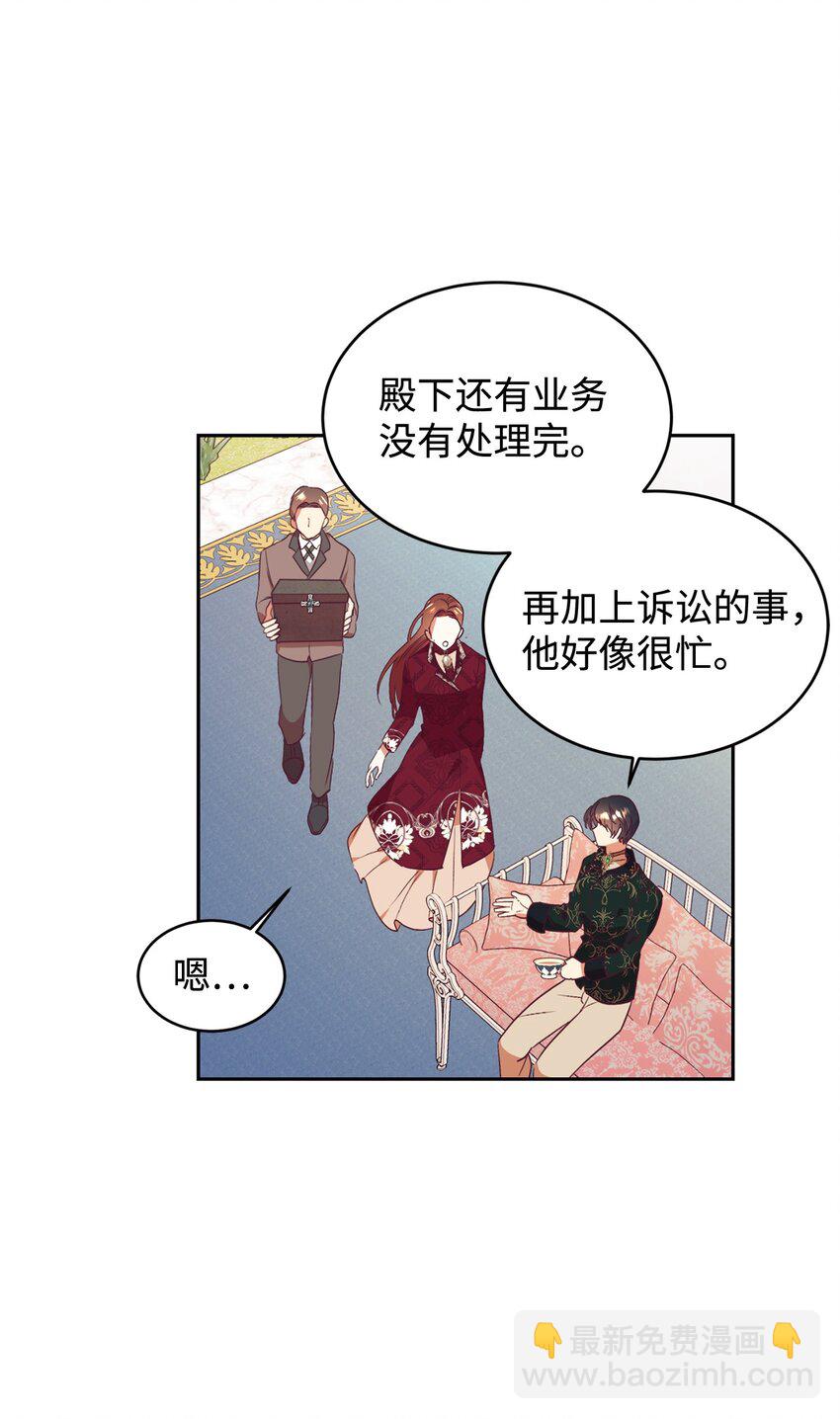 55 三皇子(1/2)-第56话