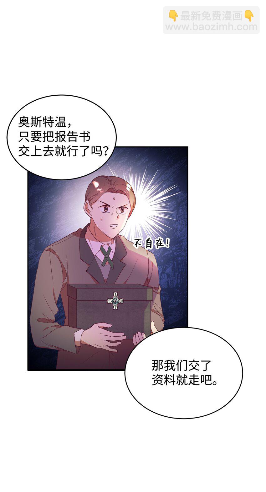 55 三皇子(1/2)-第56话