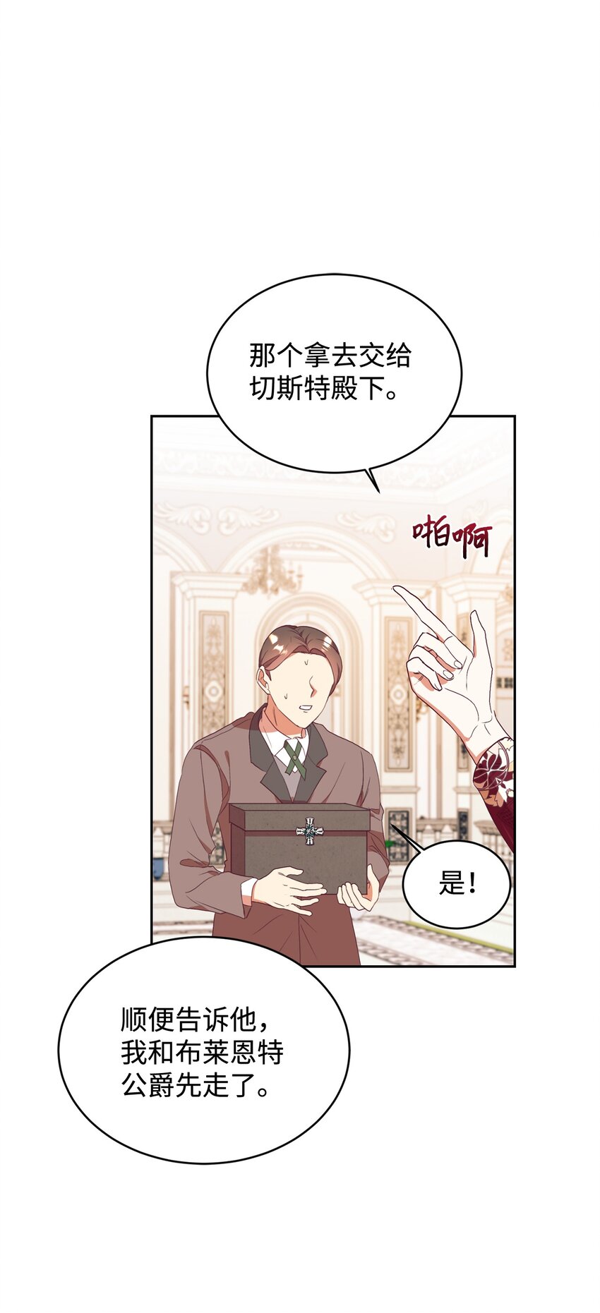 55 三皇子(1/2)-第56话