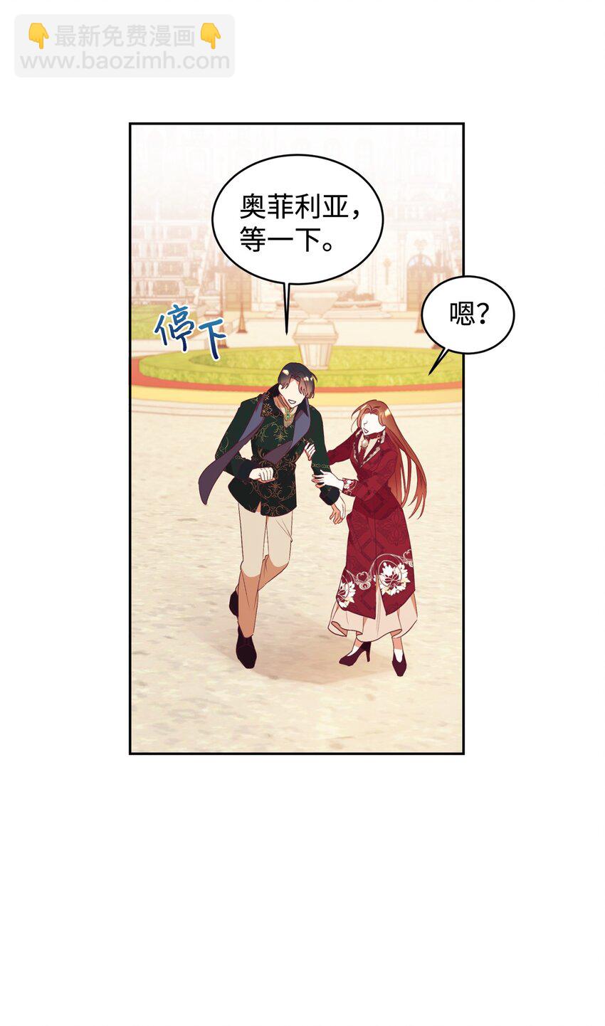 55 三皇子(1/2)-第56话