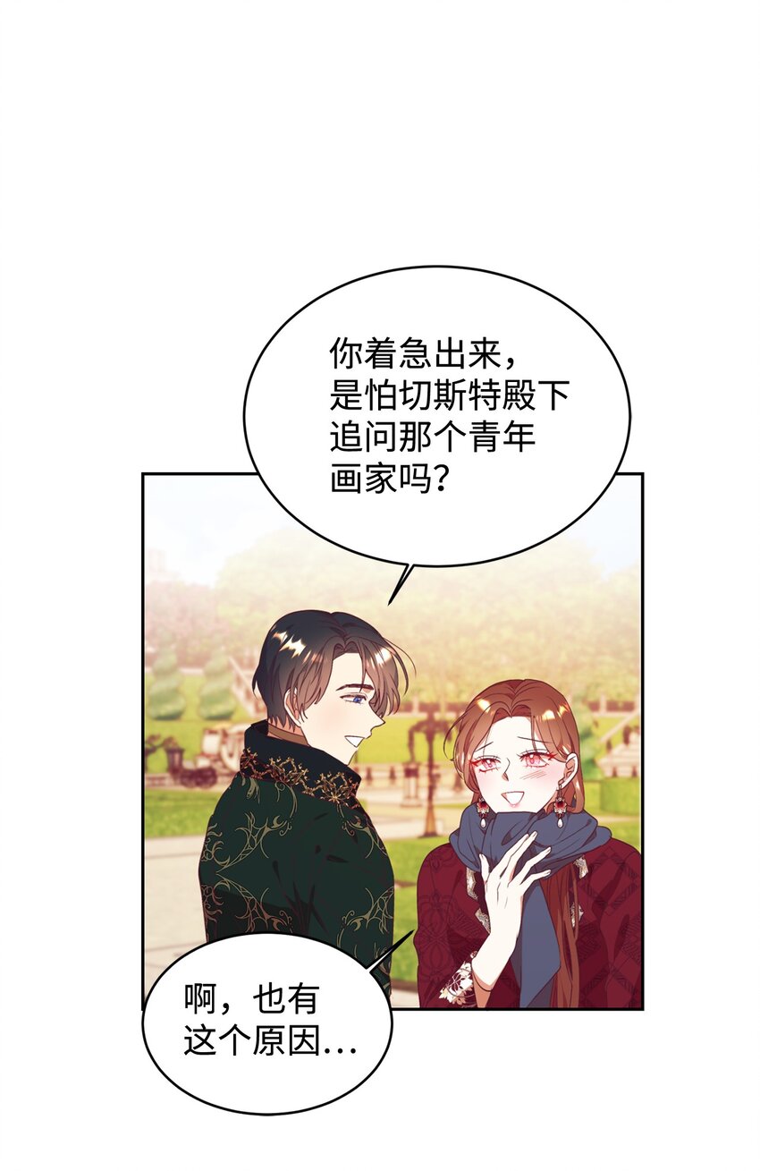 55 三皇子(1/2)-第56话
