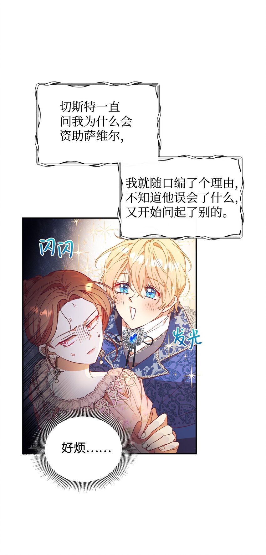 55 三皇子(1/2)-第56话