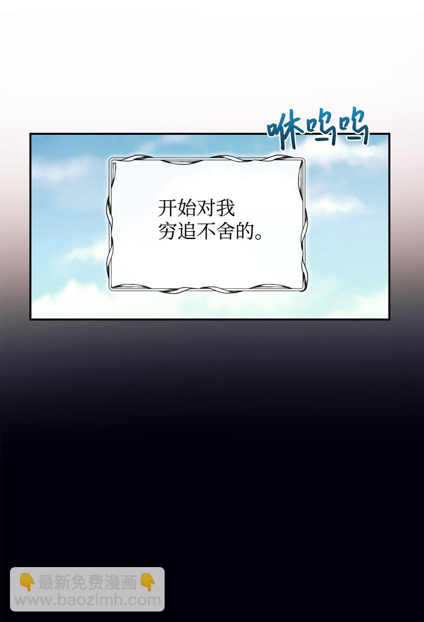 55 三皇子(1/2)-第56话