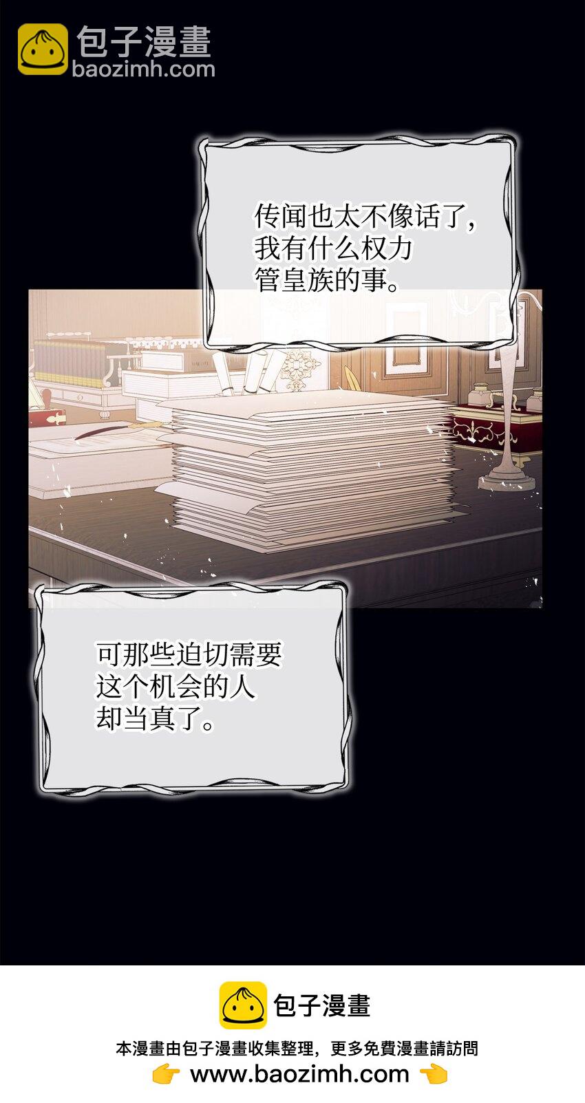 55 三皇子(1/2)-第56话