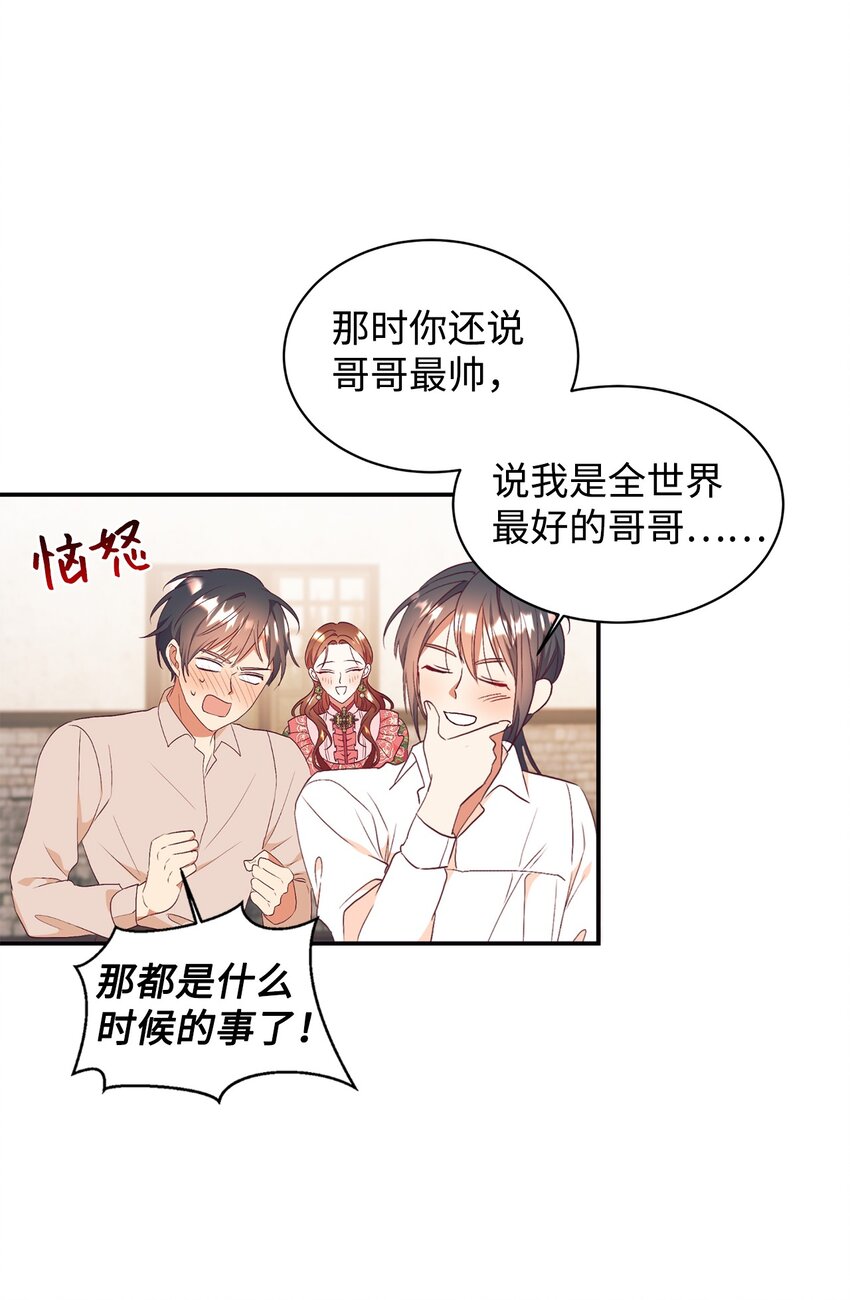 57 兄弟(1/2)-第58话