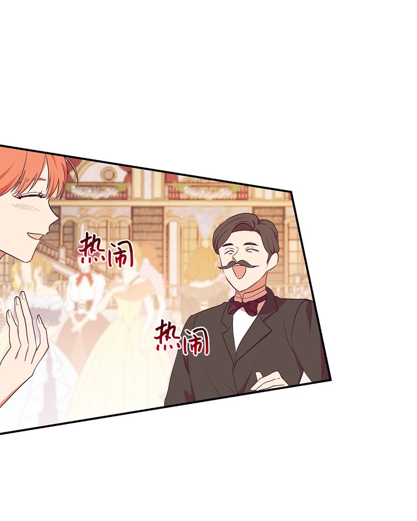 59 神奇的化妆品(1/2)-第60话
