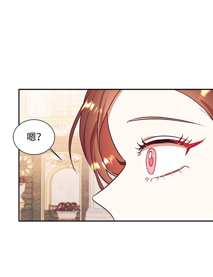 59 神奇的化妆品(1/2)-第60话