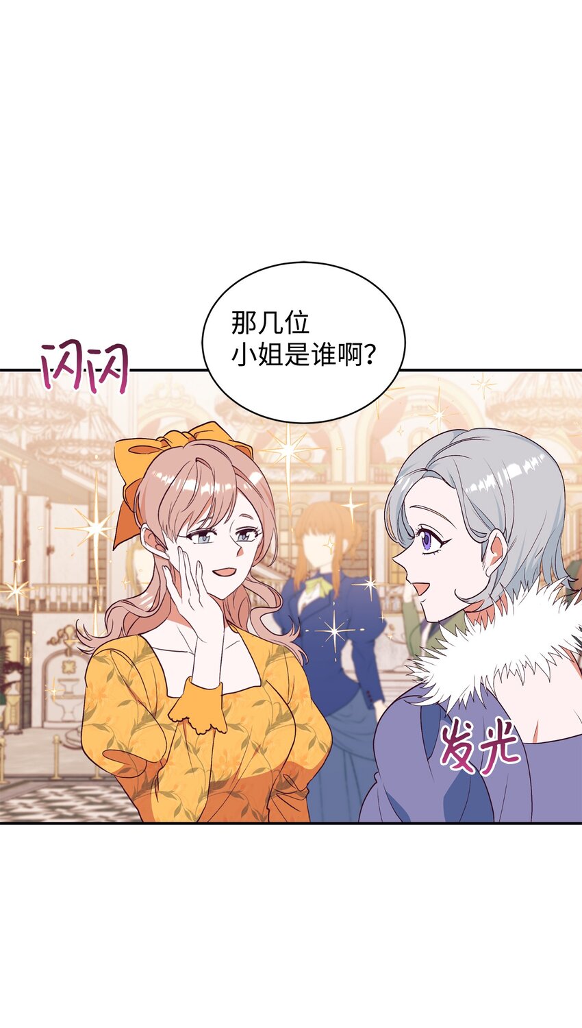 59 神奇的化妆品(1/2)-第60话