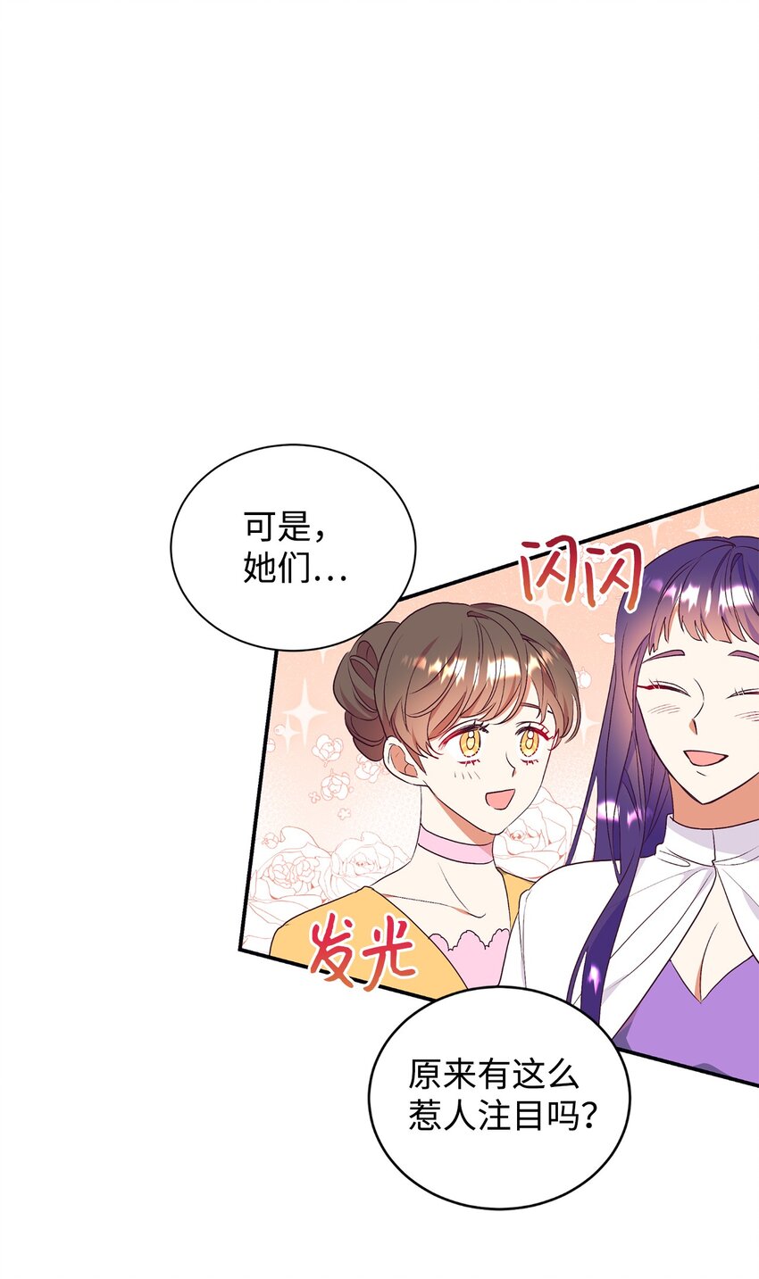 59 神奇的化妆品(1/2)-第60话