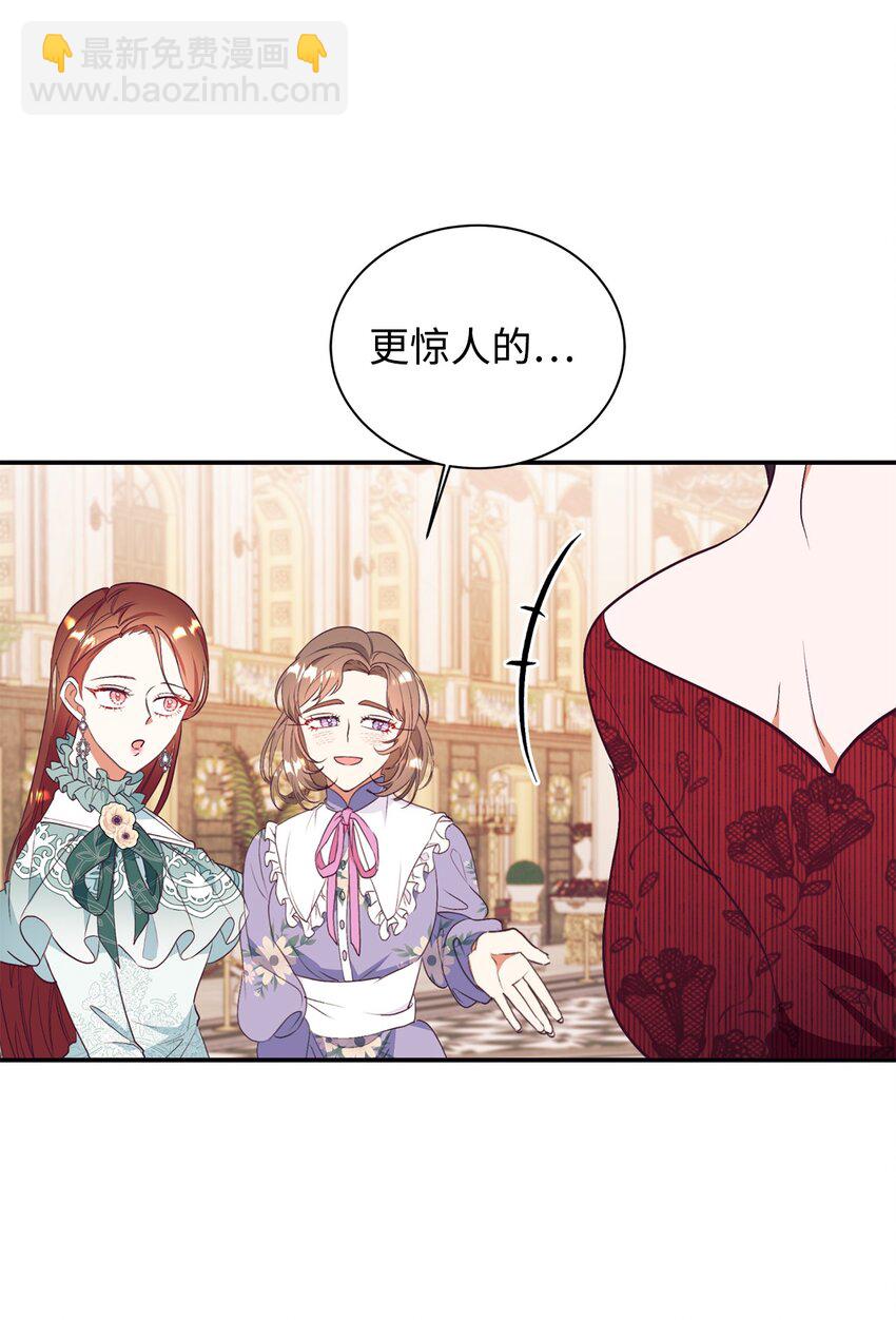 59 神奇的化妆品(1/2)-第60话