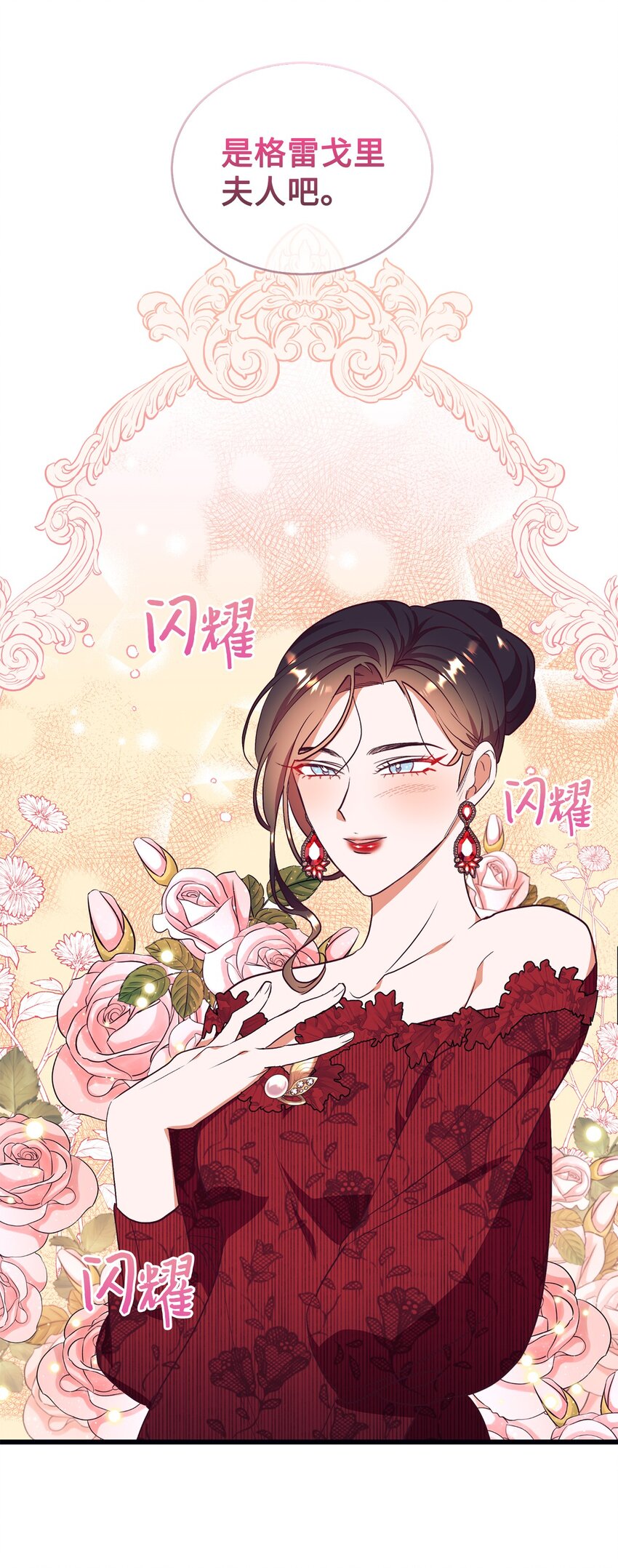 59 神奇的化妆品(1/2)-第60话