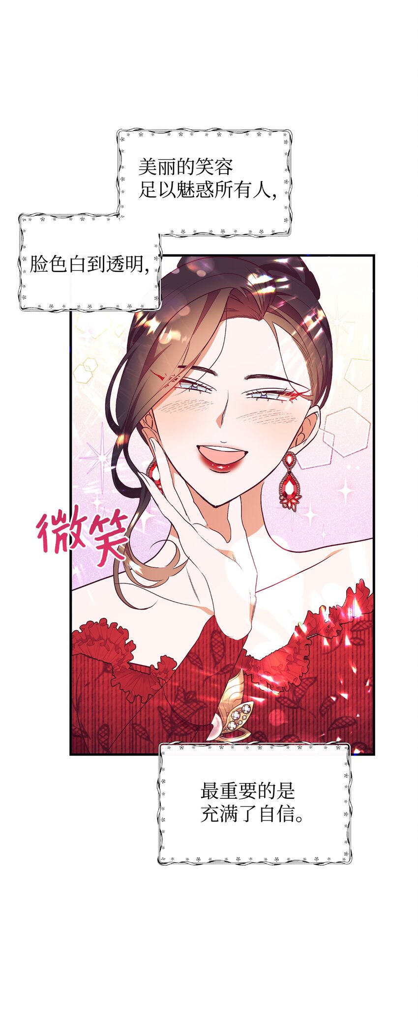 59 神奇的化妆品(1/2)-第60话