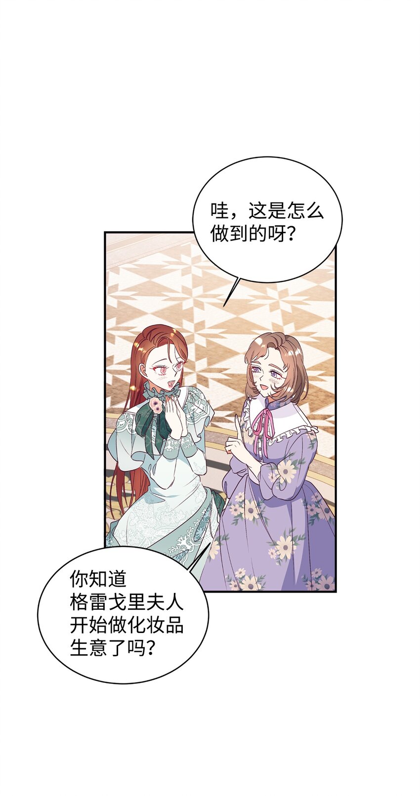 59 神奇的化妆品(1/2)-第60话