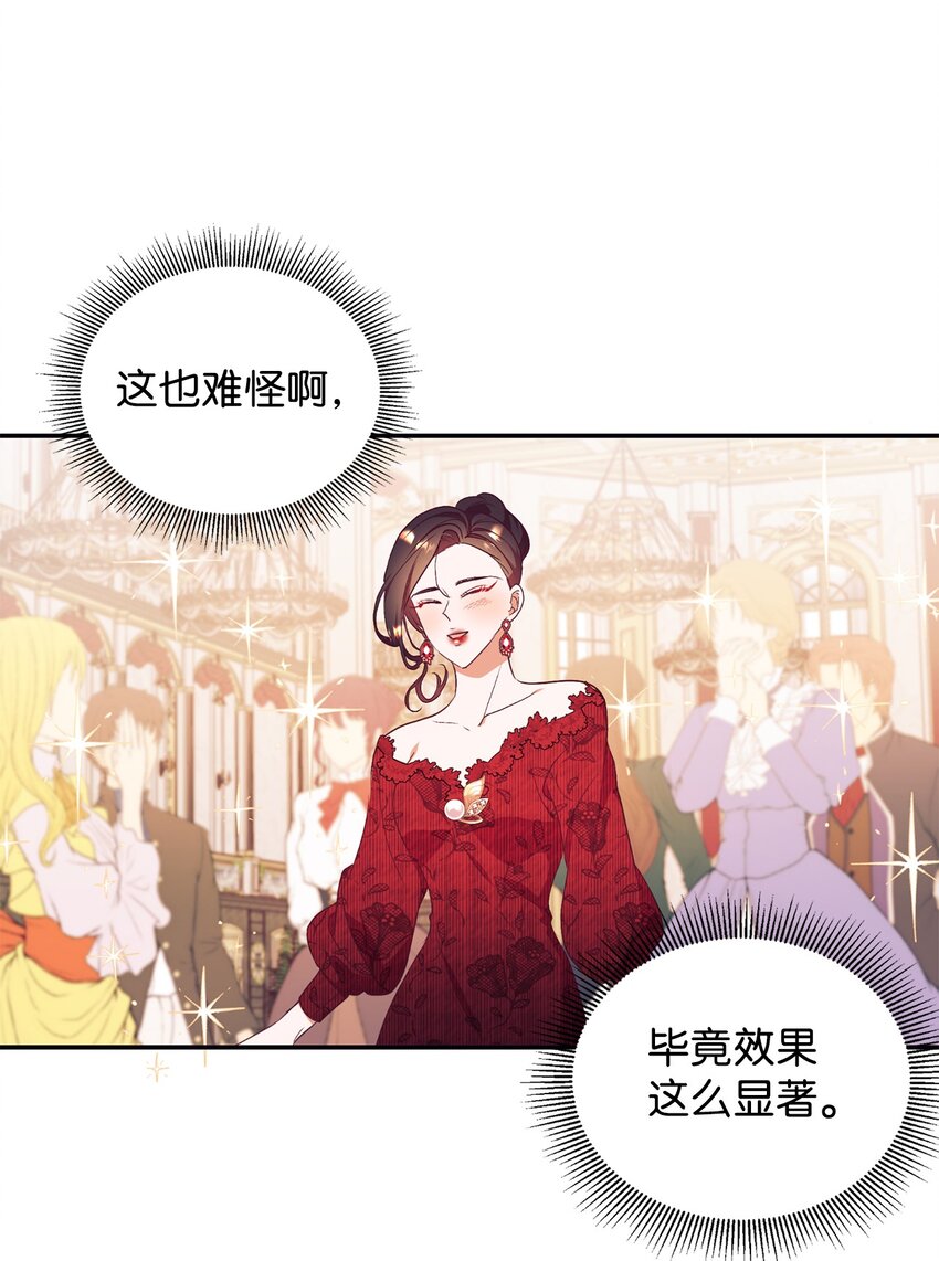 59 神奇的化妆品(1/2)-第60话