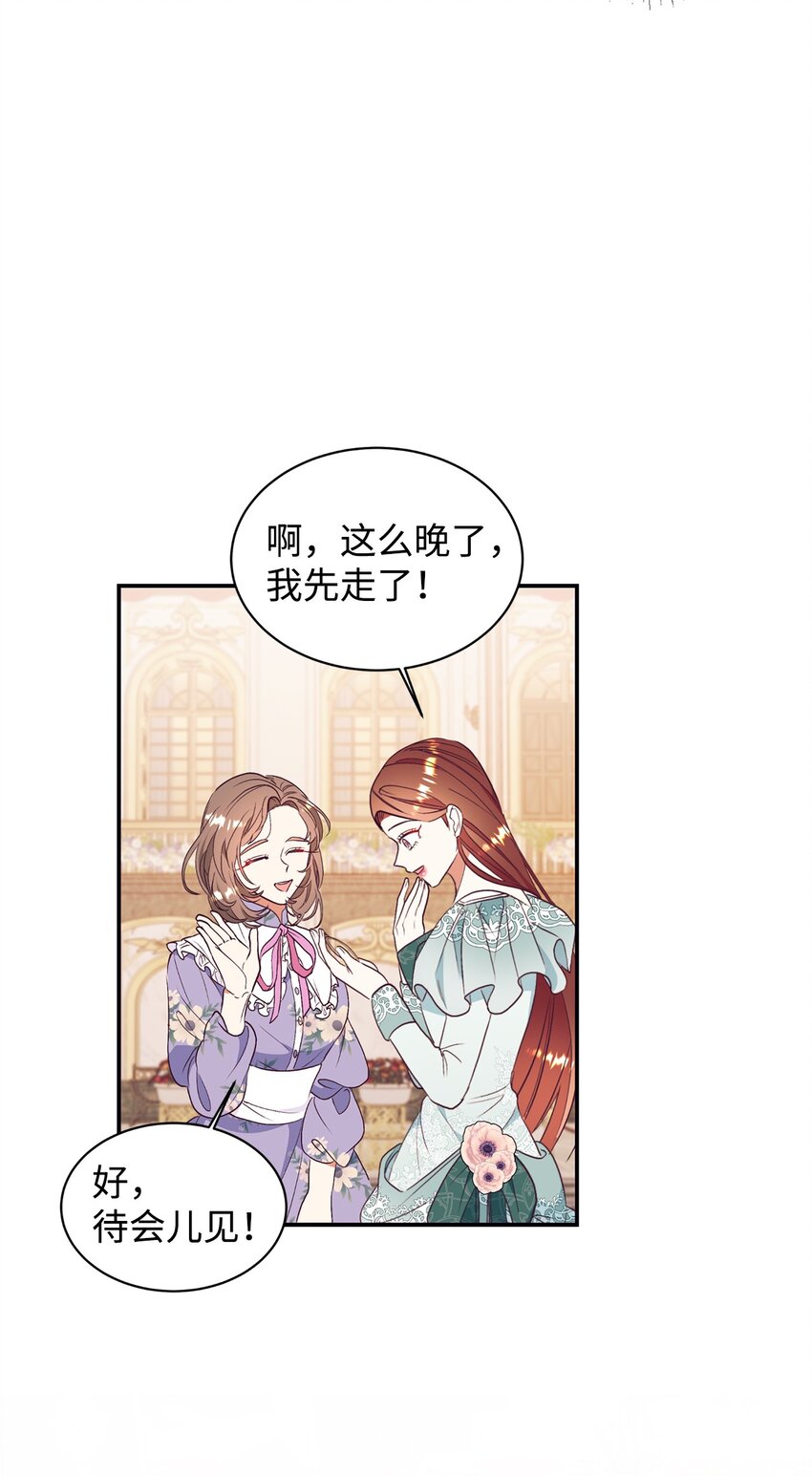 59 神奇的化妆品(1/2)-第60话