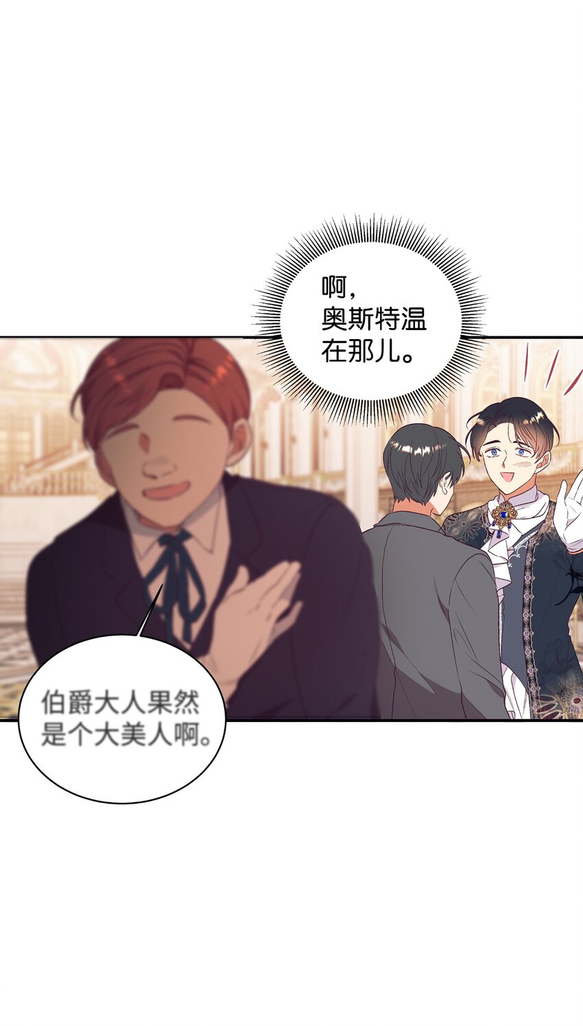 59 神奇的化妆品(1/2)-第60话