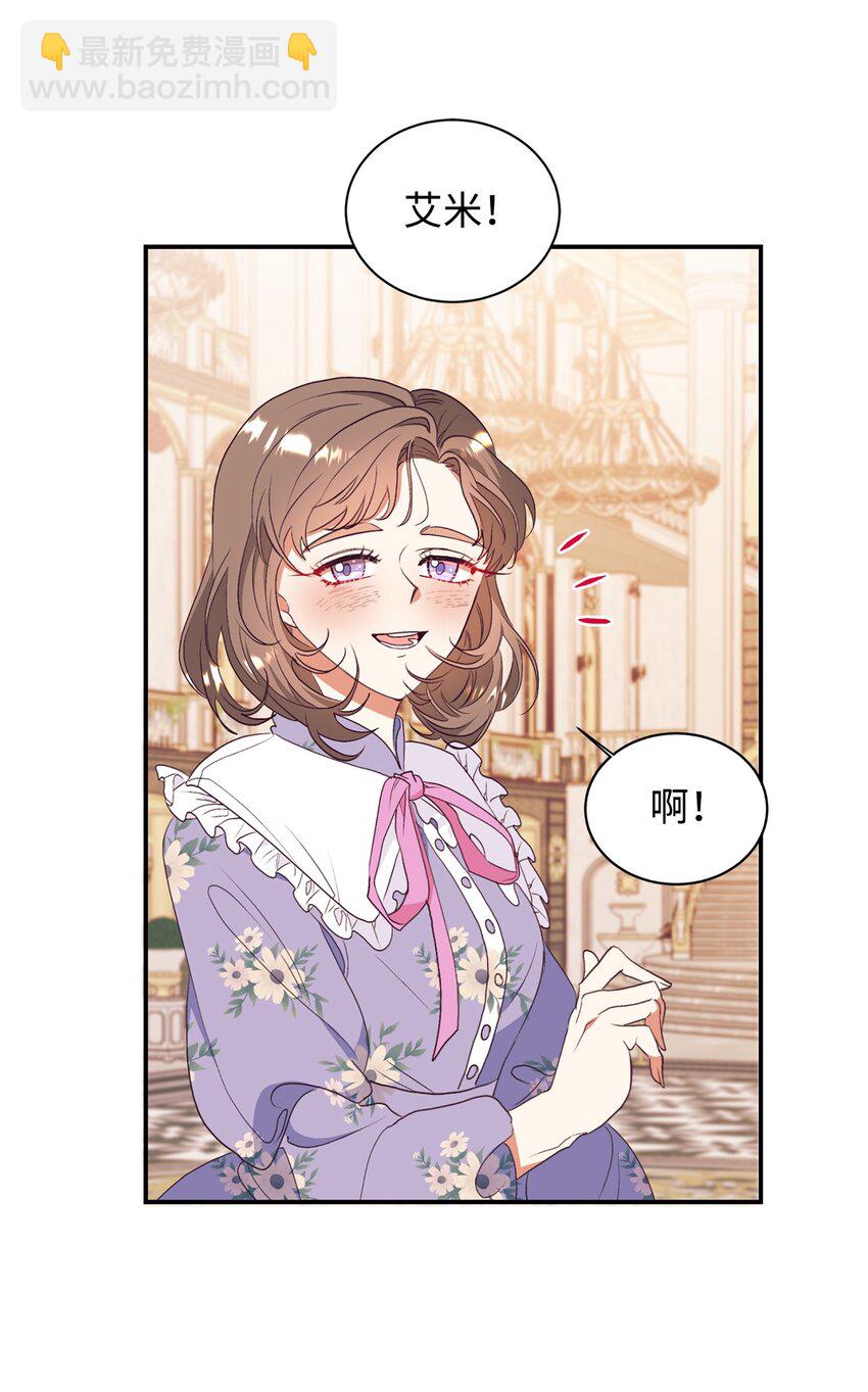 59 神奇的化妆品(1/2)-第60话