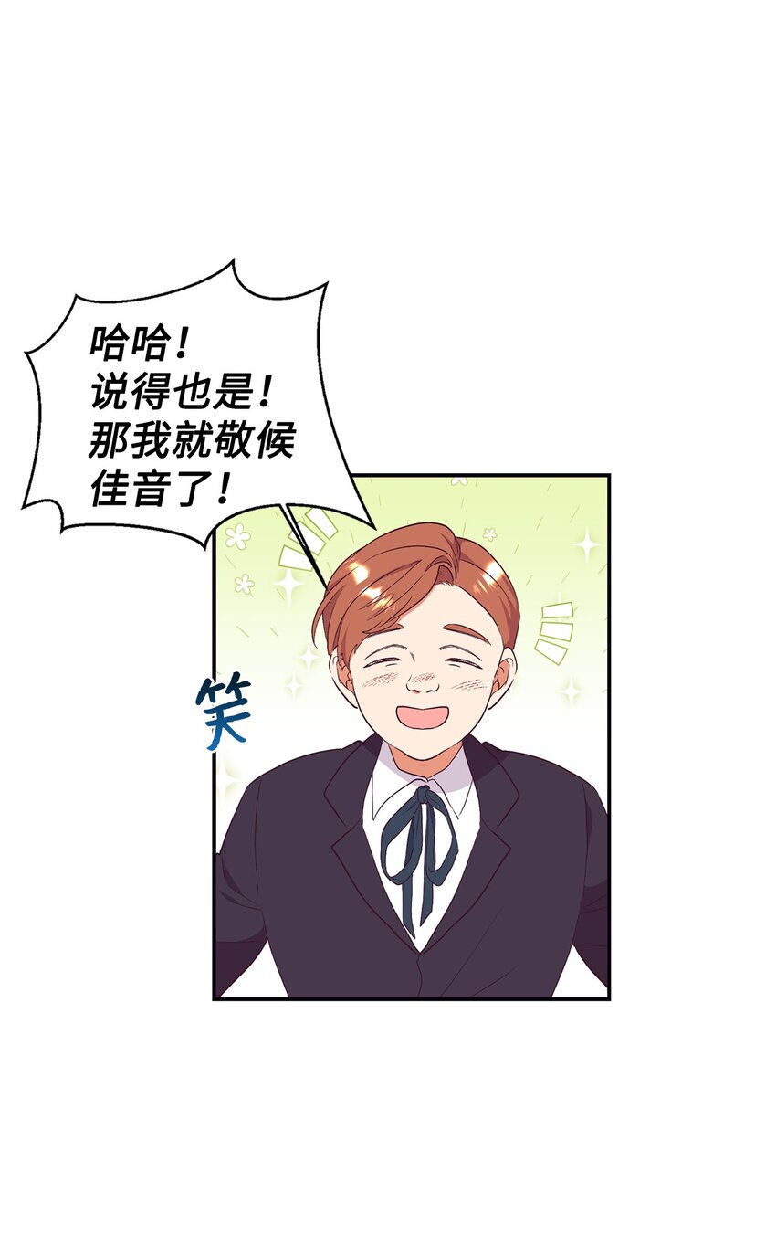 59 神奇的化妆品(1/2)-第60话