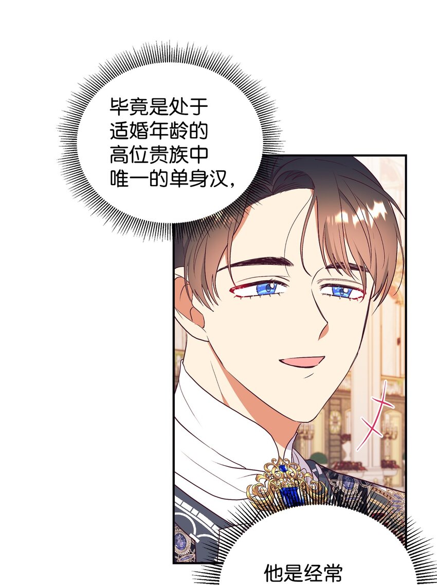 59 神奇的化妆品(1/2)-第60话