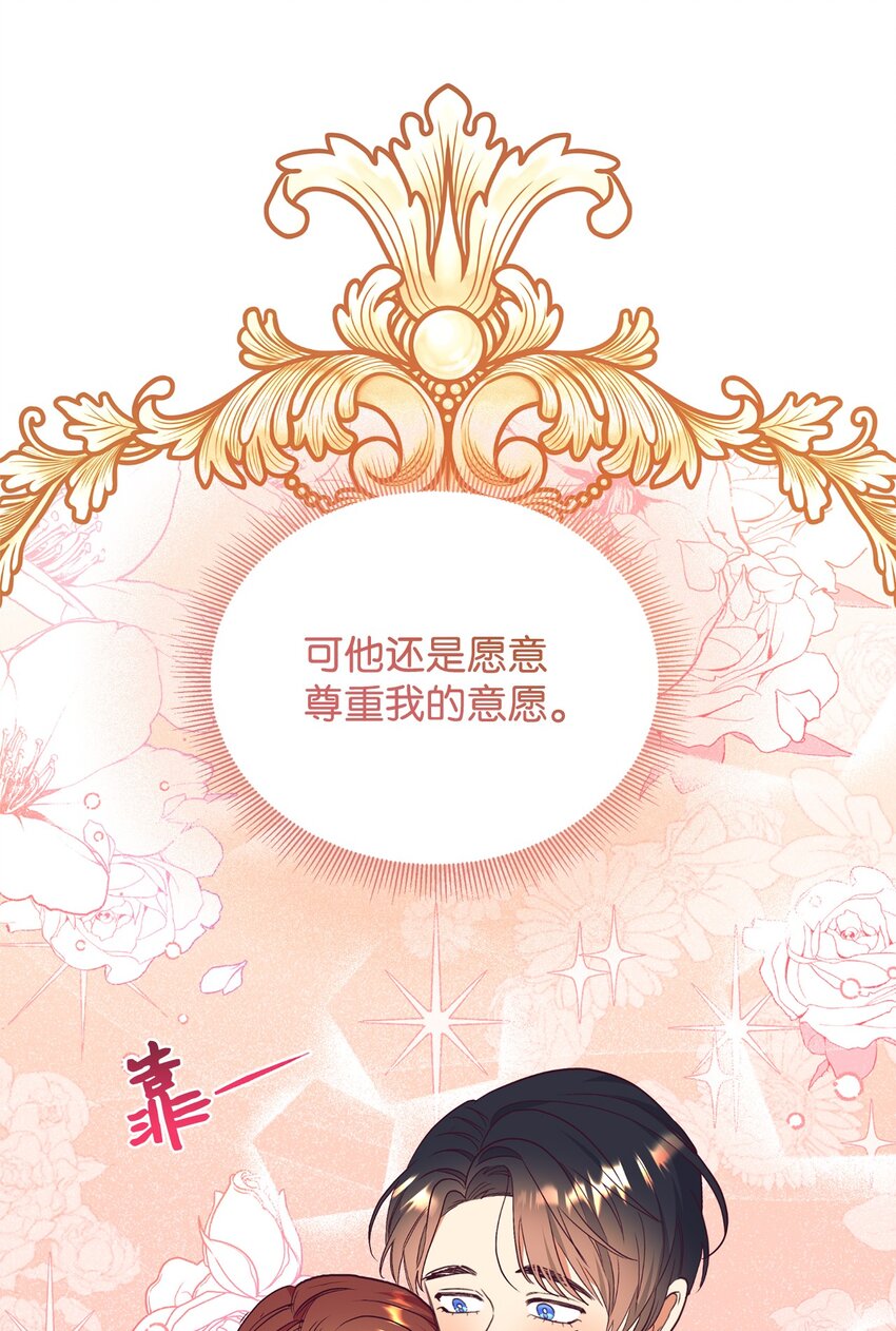 59 神奇的化妆品(1/2)-第60话