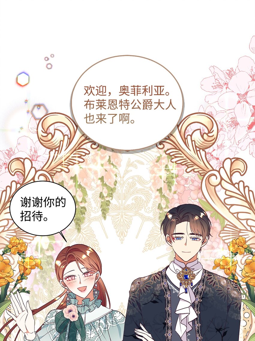 59 神奇的化妆品(1/2)-第60话