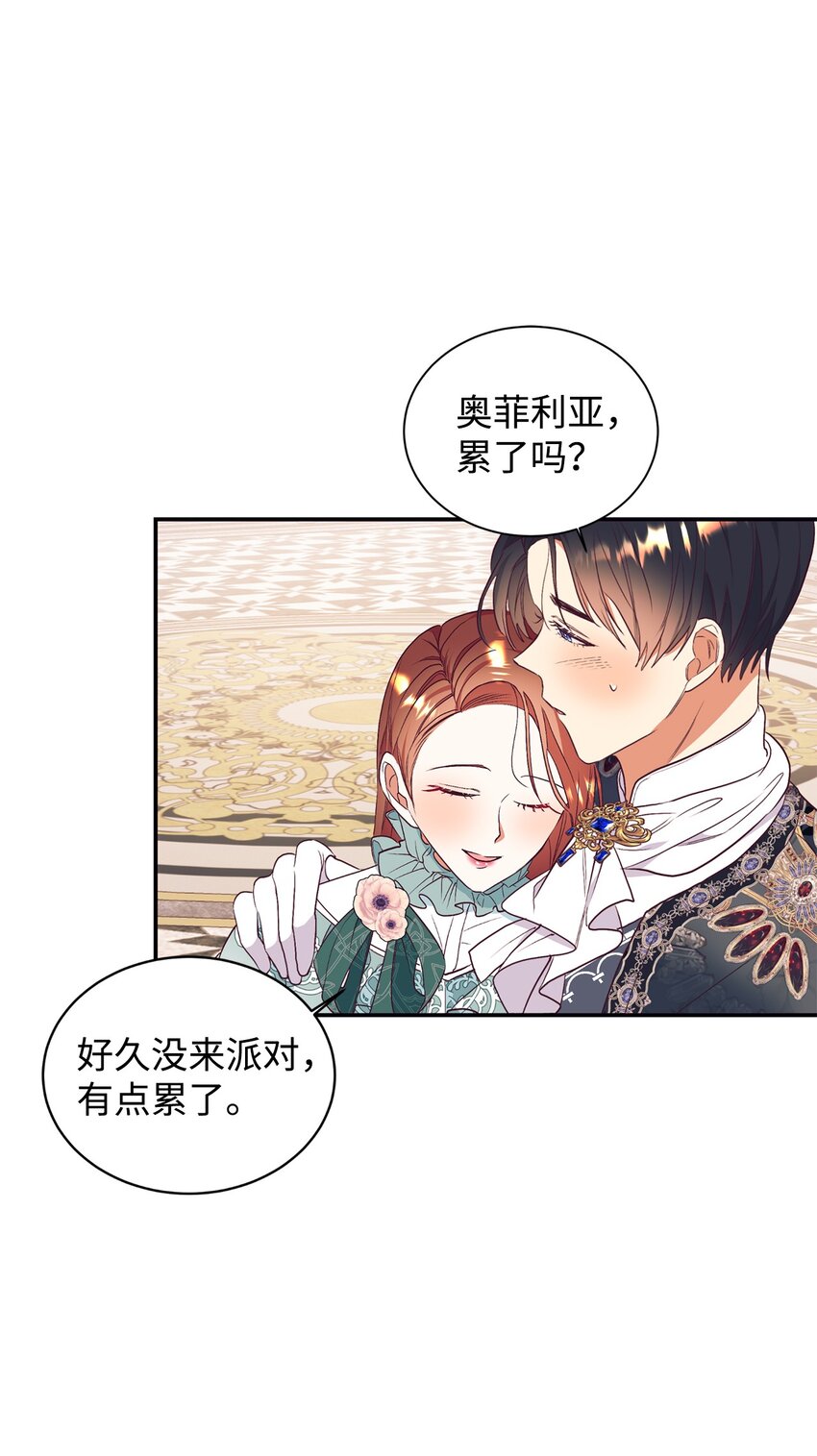 59 神奇的化妆品(1/2)-第60话