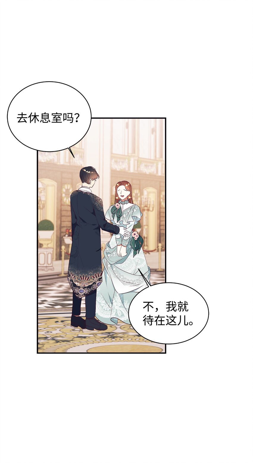 59 神奇的化妆品(1/2)-第60话