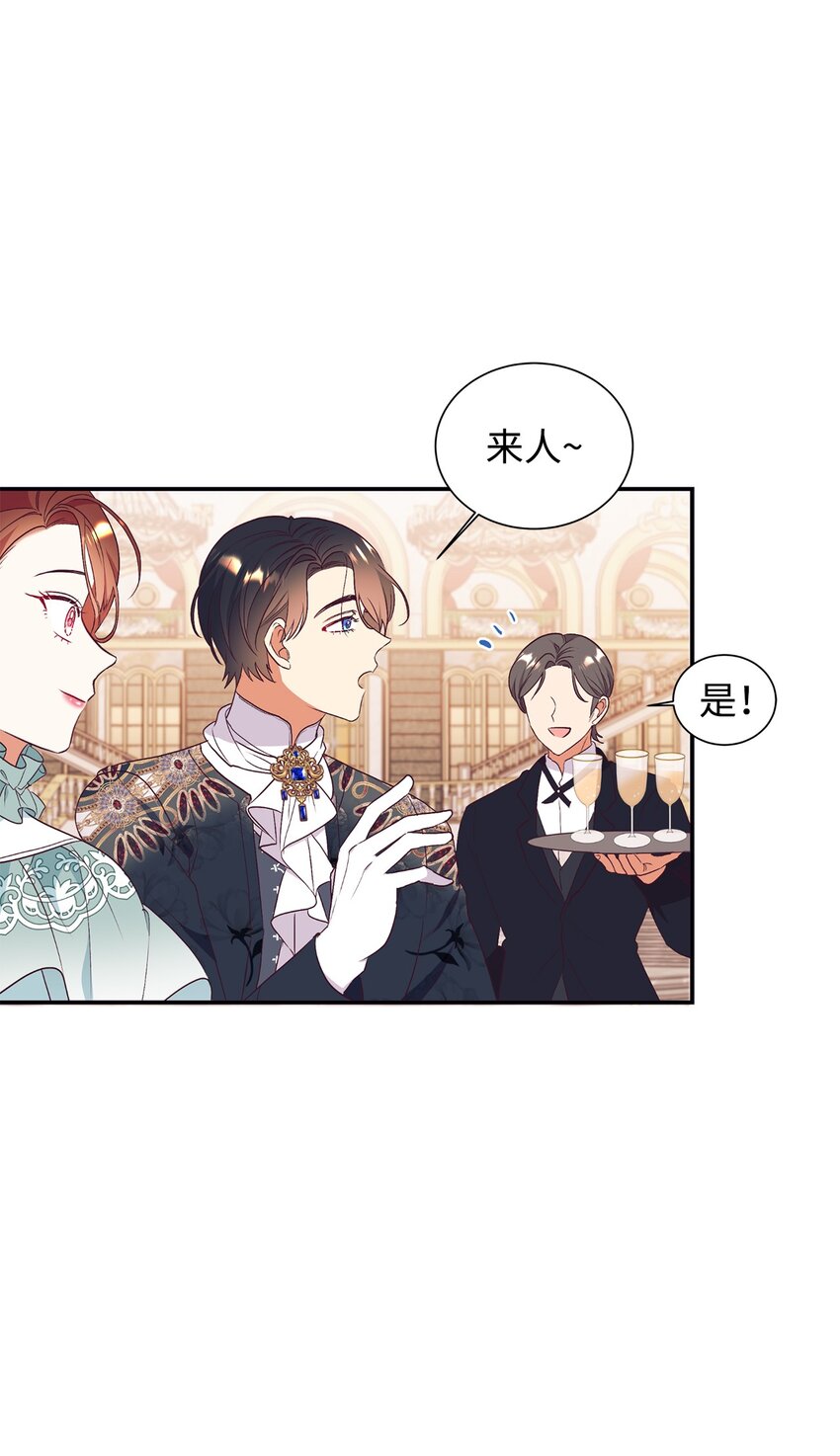 59 神奇的化妆品(1/2)-第60话
