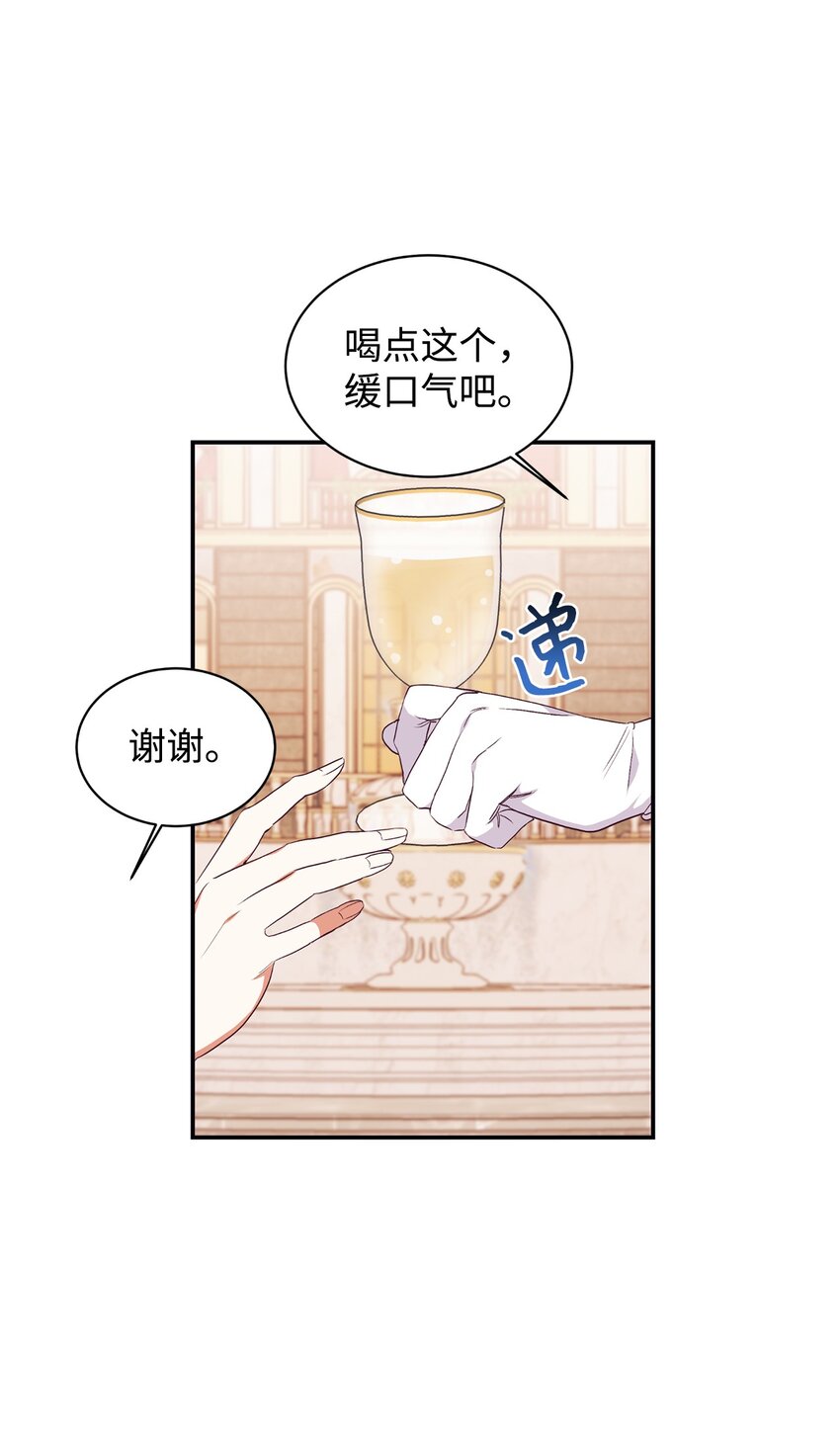 59 神奇的化妆品(1/2)-第60话