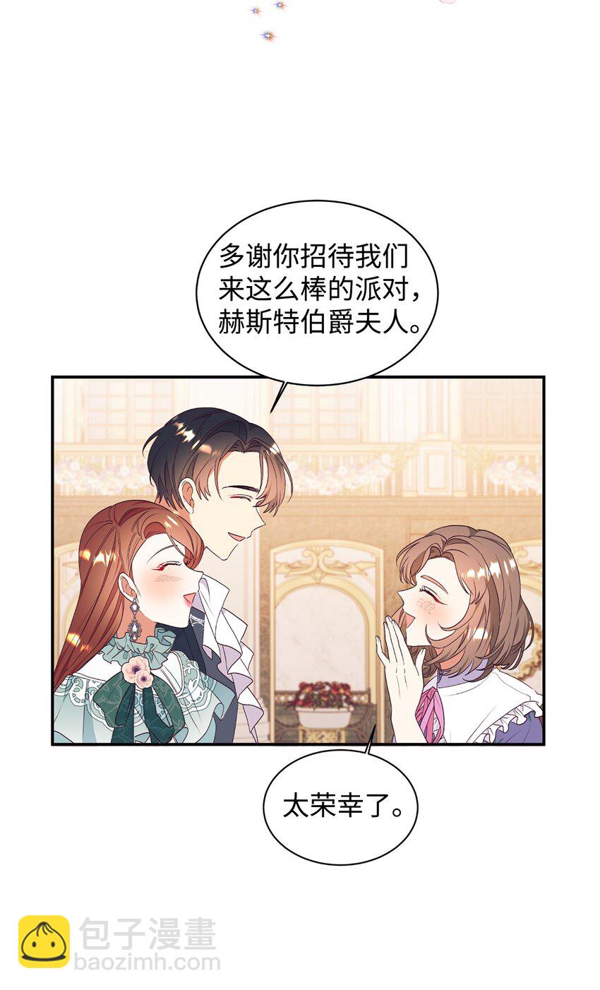 59 神奇的化妆品(1/2)-第60话