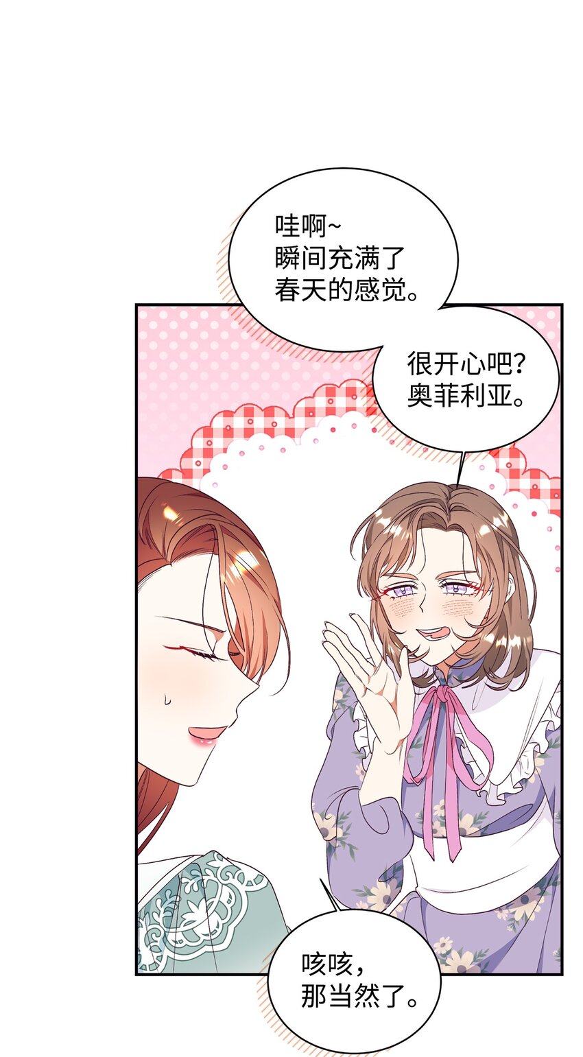 59 神奇的化妆品(1/2)-第60话