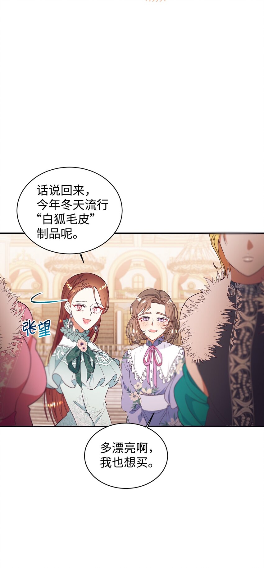 59 神奇的化妆品(1/2)-第60话