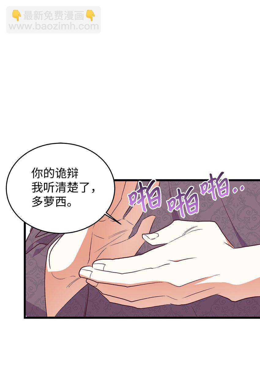 63 咒术师的规则(1/2)-第64话