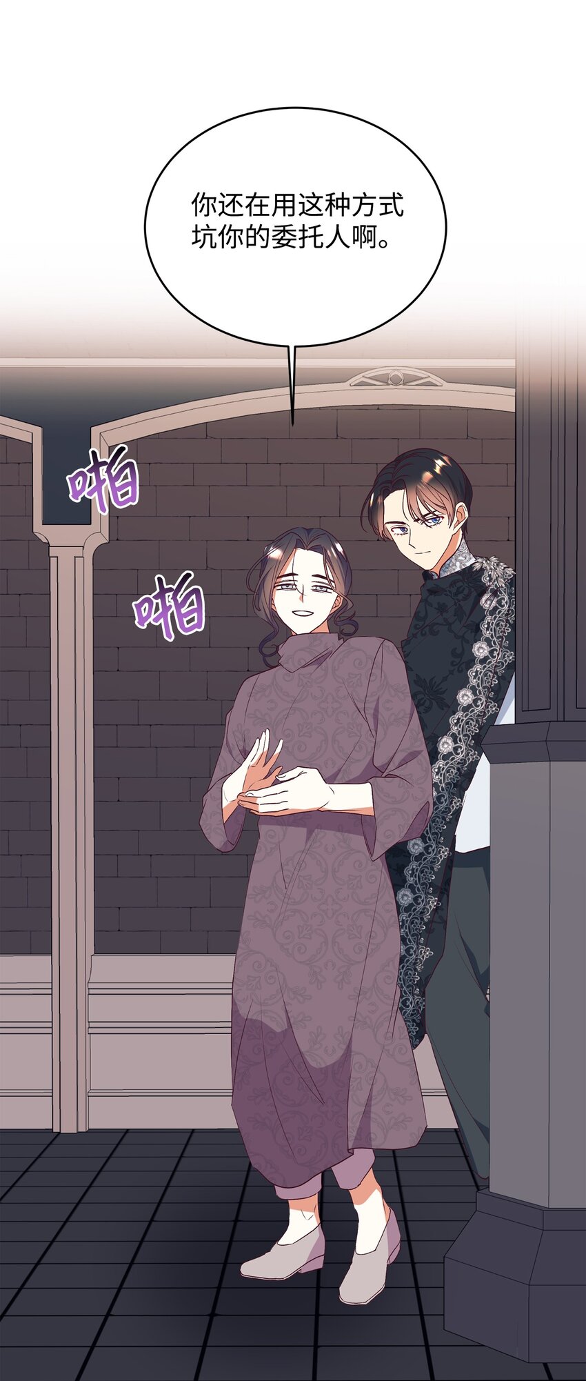 63 咒术师的规则(1/2)-第64话
