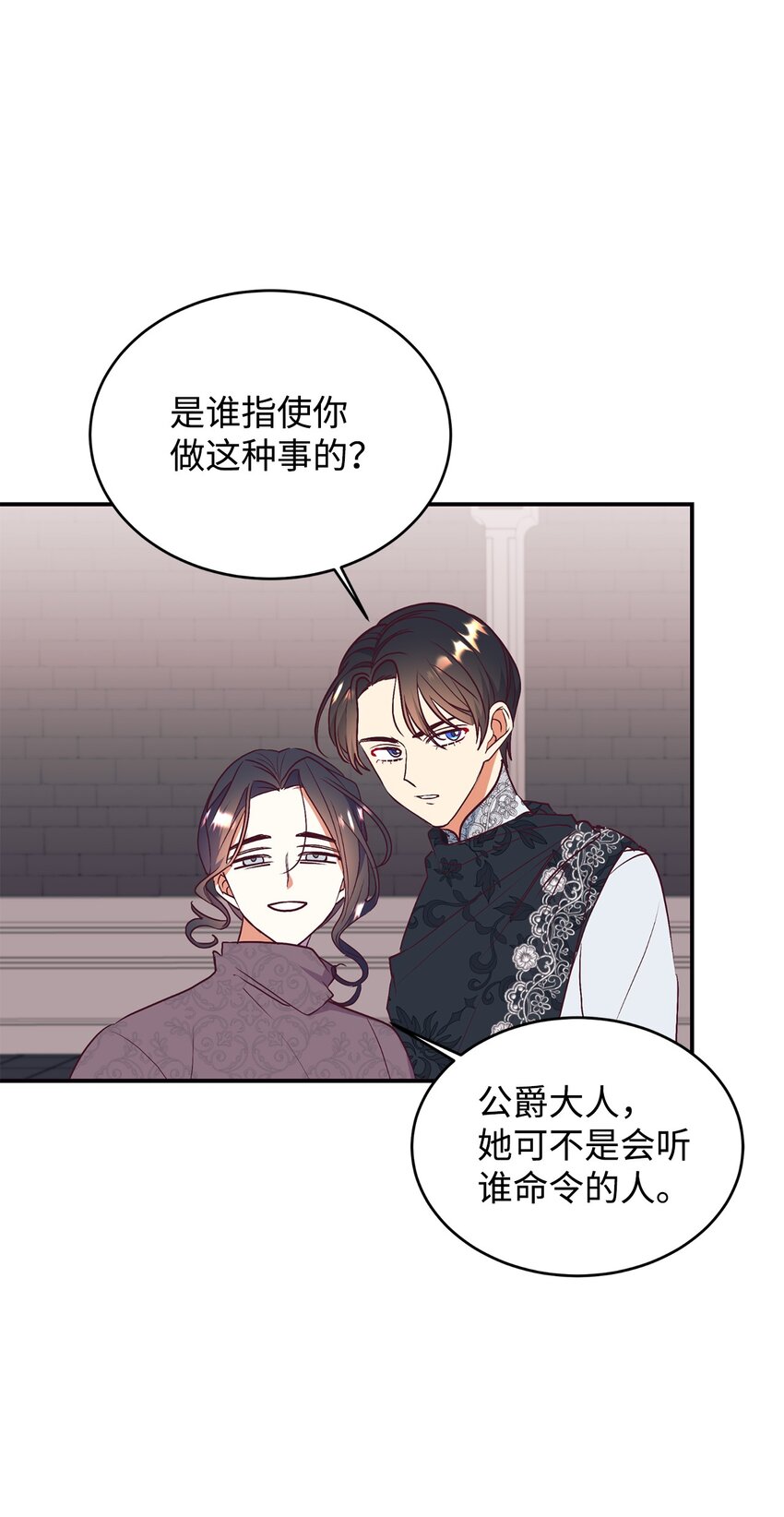 63 咒术师的规则(1/2)-第64话