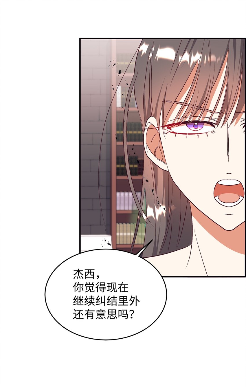 63 咒术师的规则(1/2)-第64话