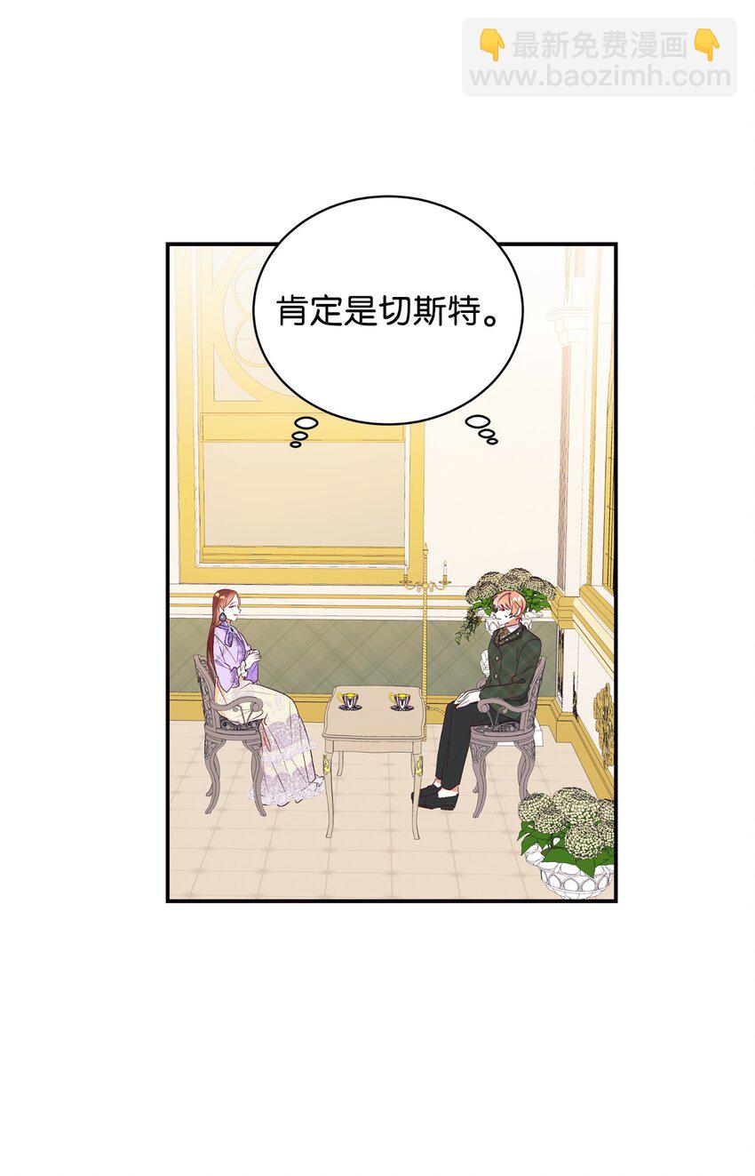 65 弥补(1/2)-第66话
