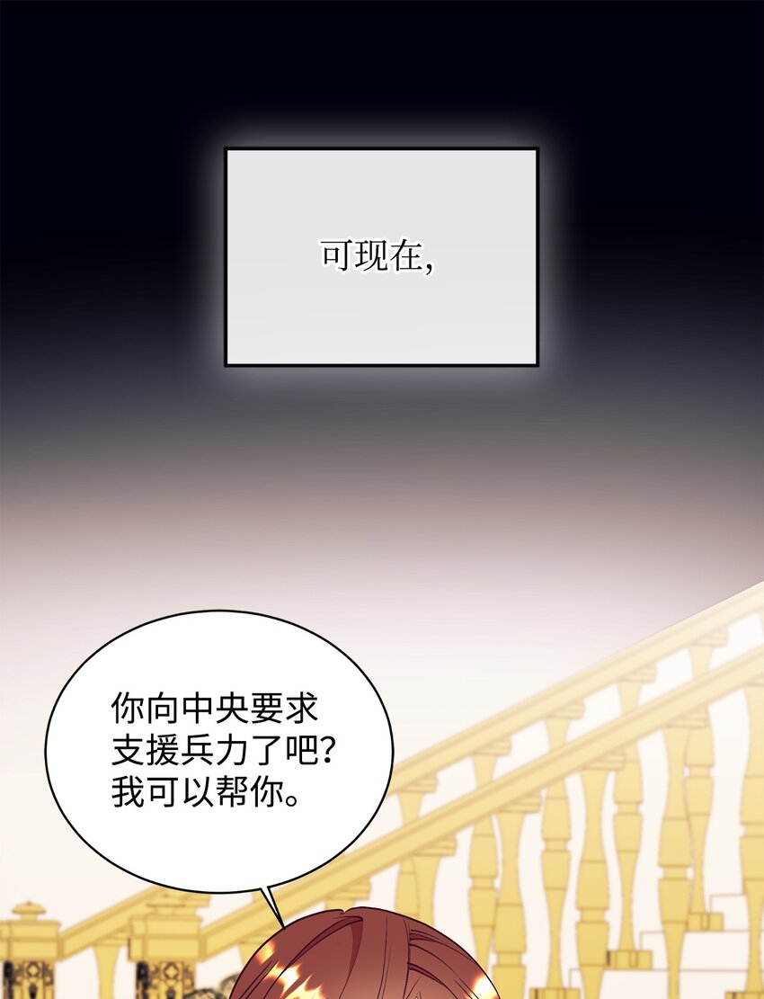 65 弥补(1/2)-第66话