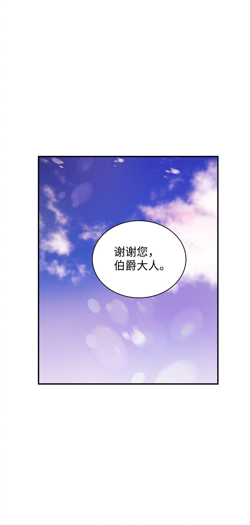 65 弥补(1/2)-第66话