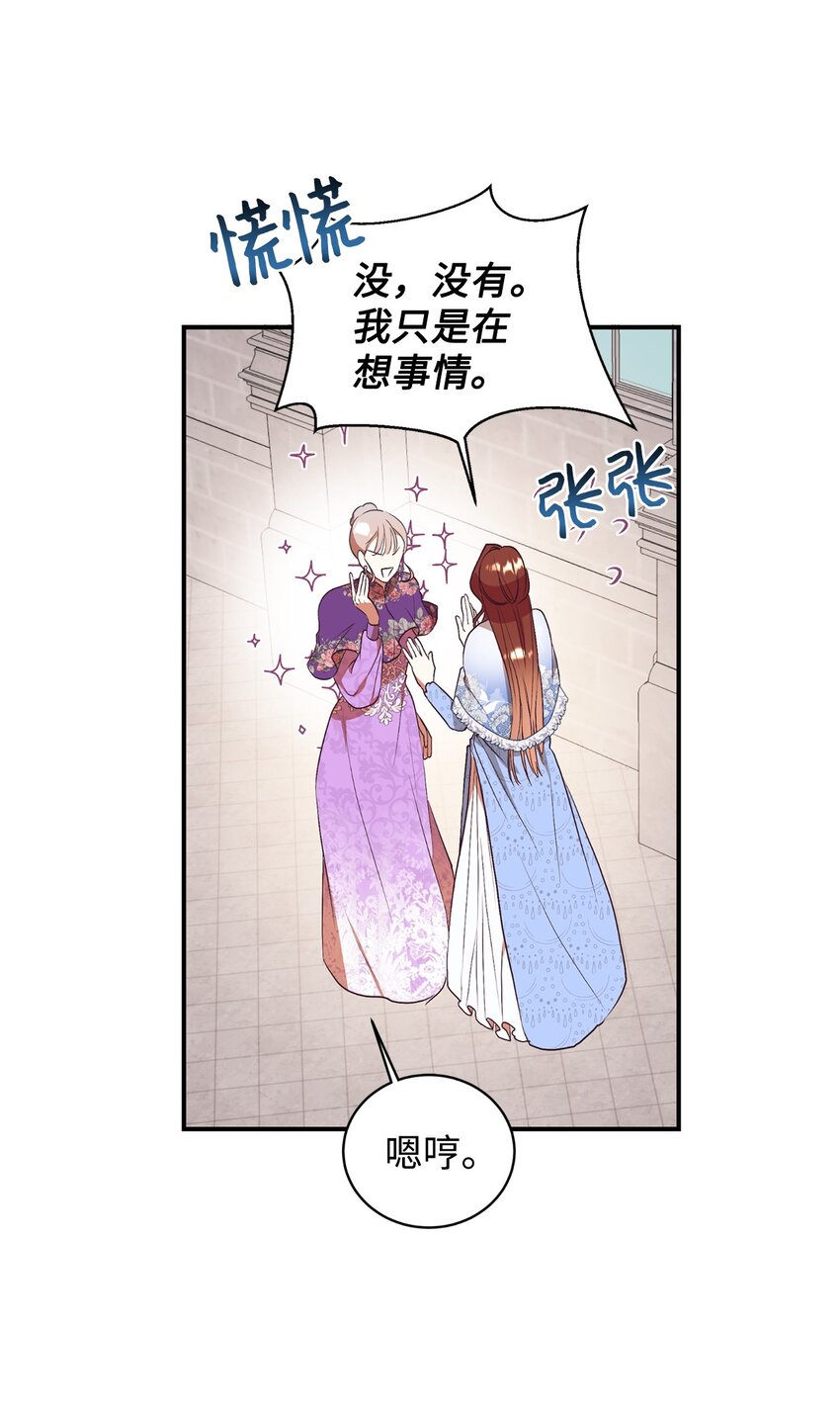 67 情感咨询(1/2)-第68话