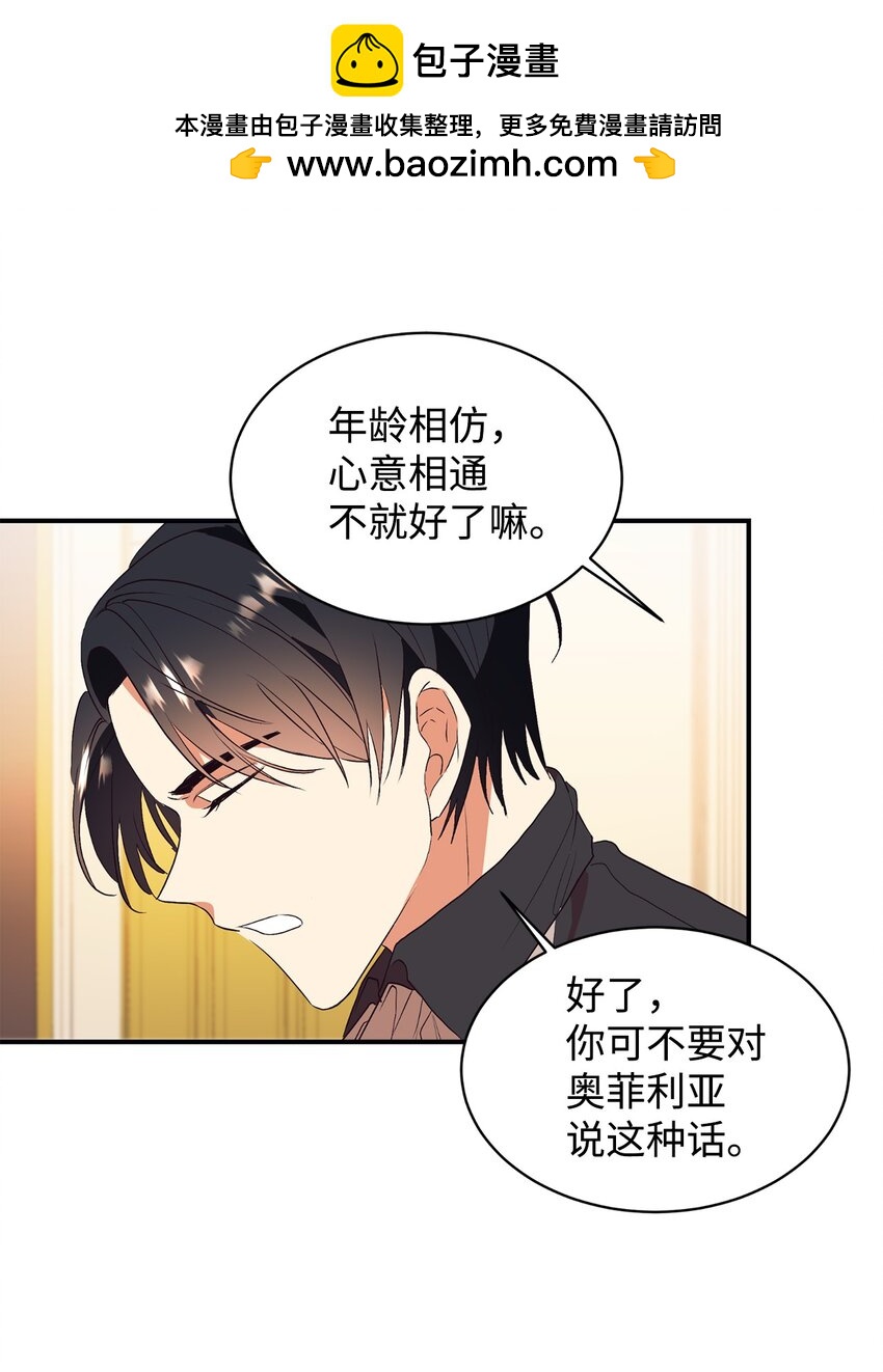 67 情感咨询(1/2)-第68话