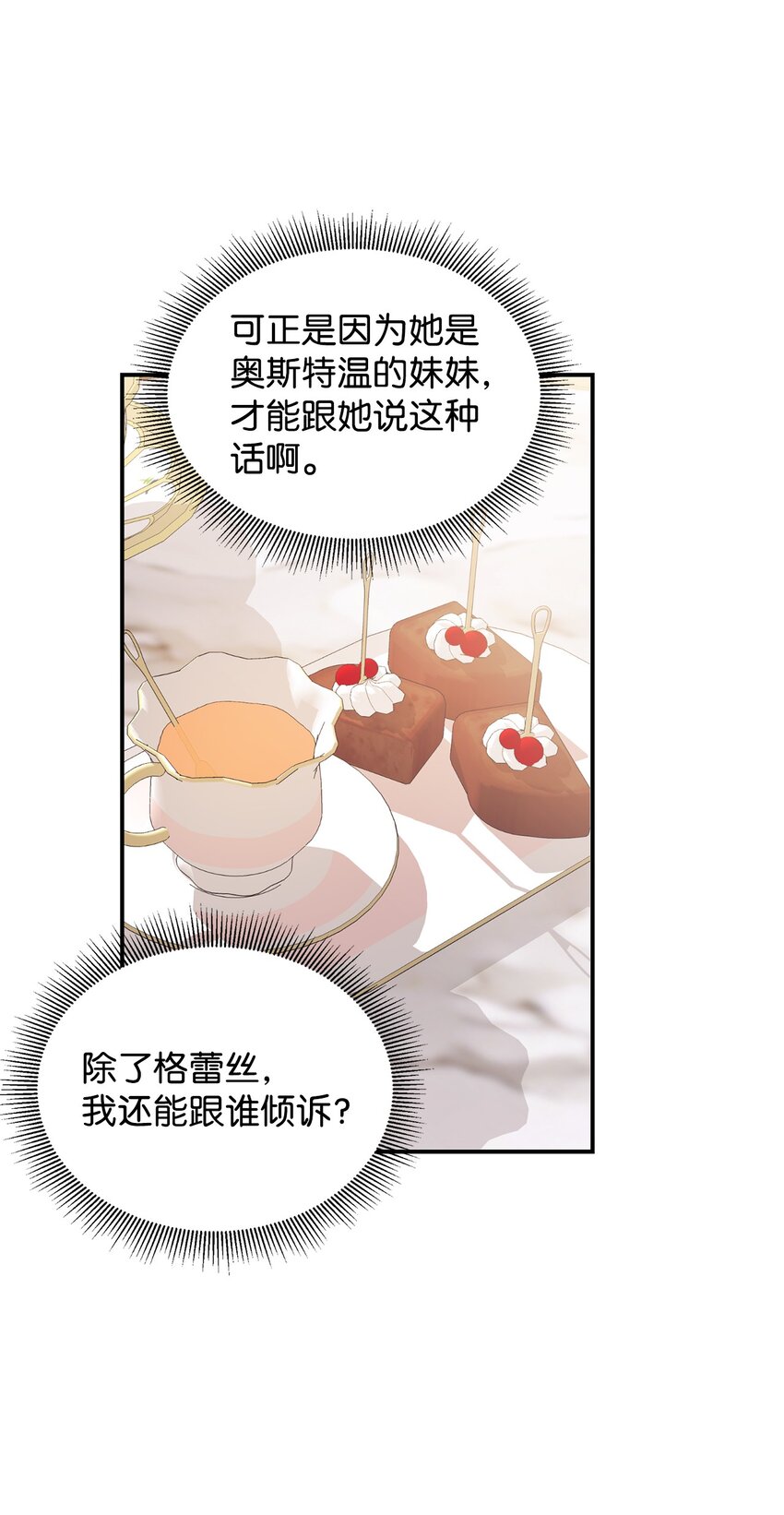 67 情感咨询(1/2)-第68话