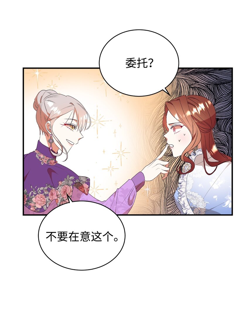 67 情感咨询(1/2)-第68话
