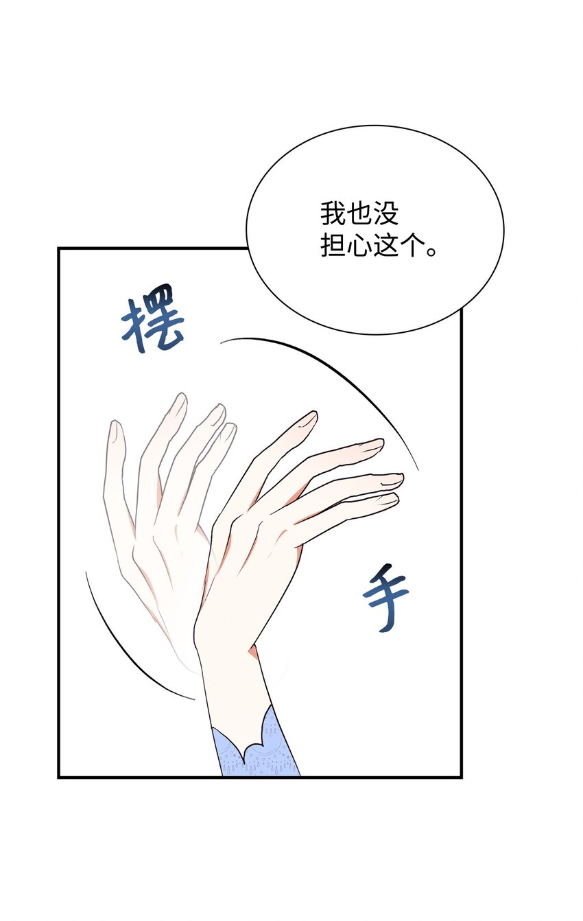 67 情感咨询(1/2)-第68话