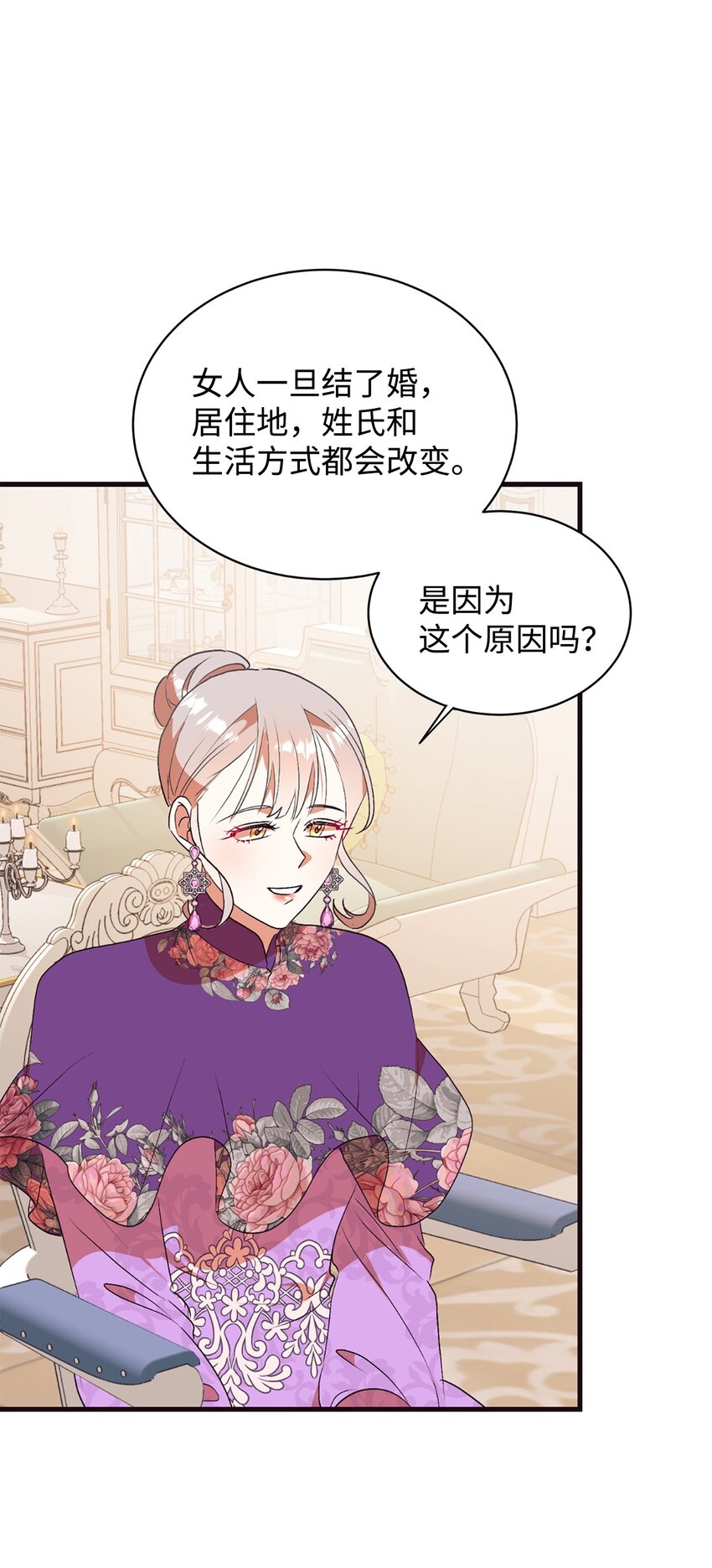 67 情感咨询(1/2)-第68话
