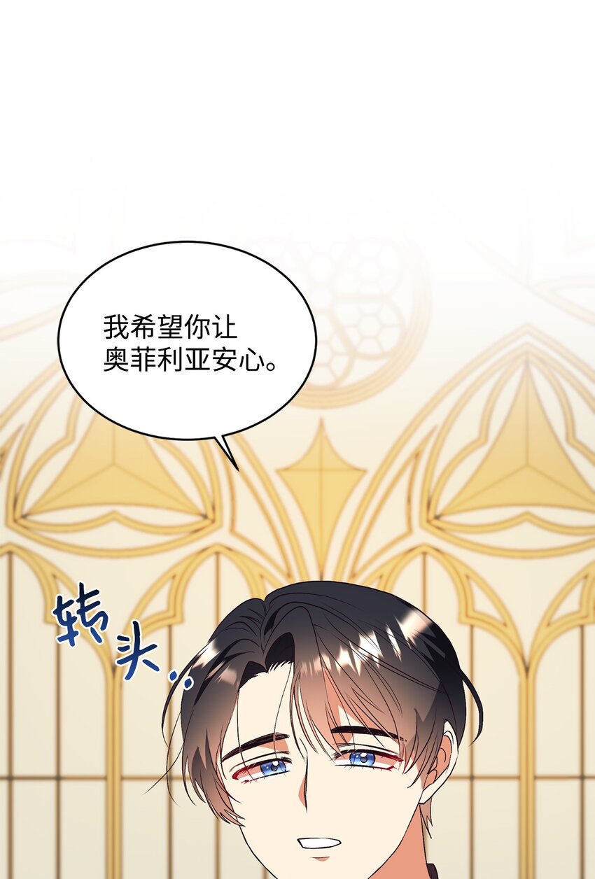 67 情感咨询(1/2)-第68话