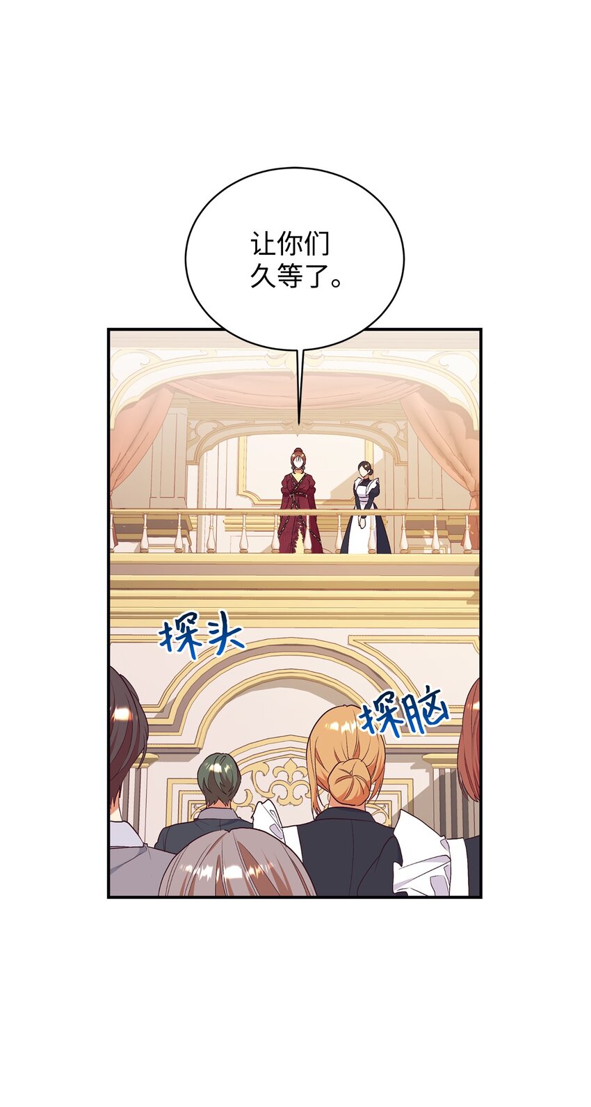 69 吊胃口(1/2)-第70话